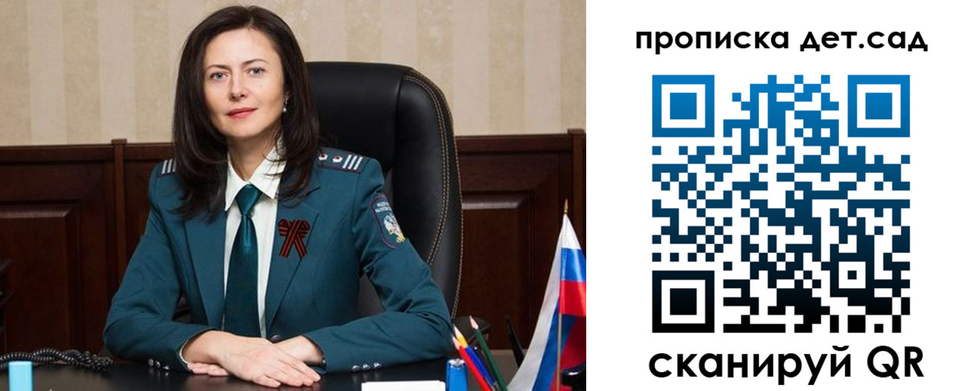 регистрация для школы в Гусеве