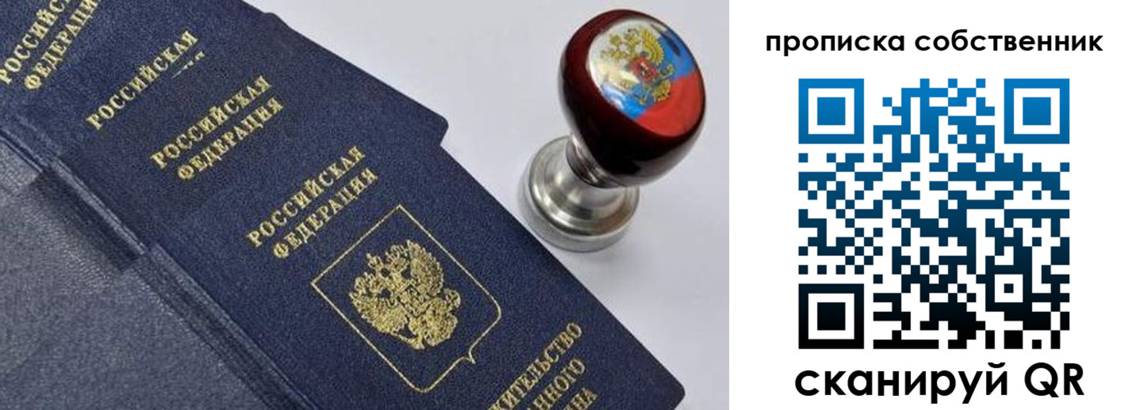 прописка в Гусеве