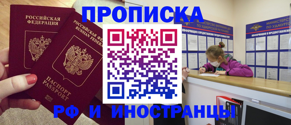 временная регистрация собственник в Гусеве
