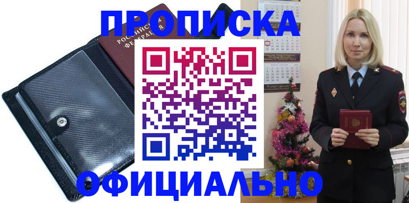 пропишу в квартире в Гусеве